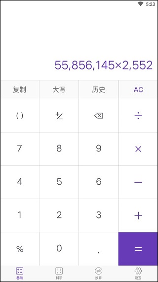 精准计算器app