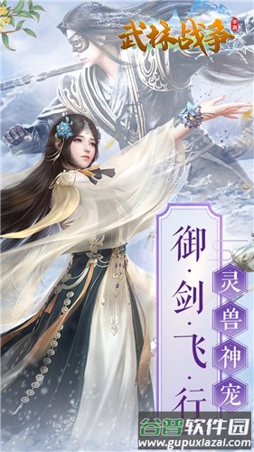 龙吟慕白首手机版截图3