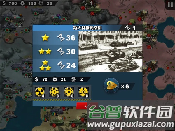 世界征服者4轴心末日游戏截图5