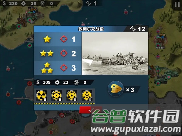 世界征服者4轴心末日游戏截图7