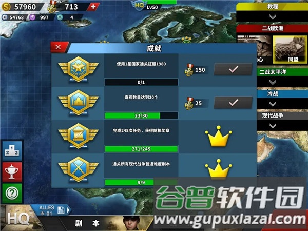 世界征服者4轴心末日游戏截图9