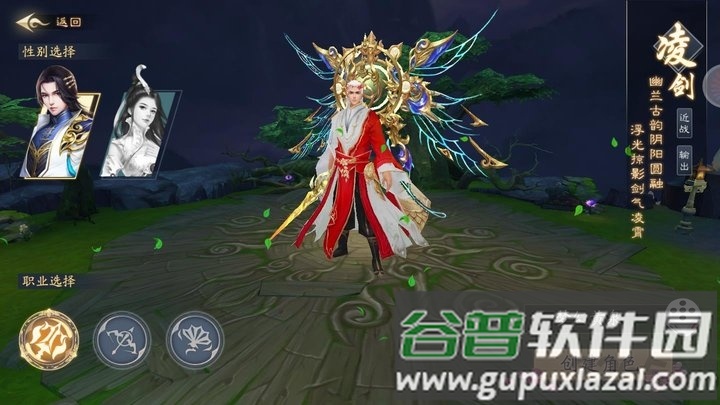 龙吟慕白首九游版截图1