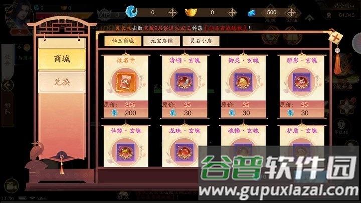 龙吟慕白首九游版截图3
