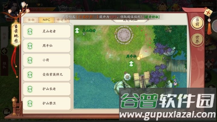 龙吟慕白首九游版截图4