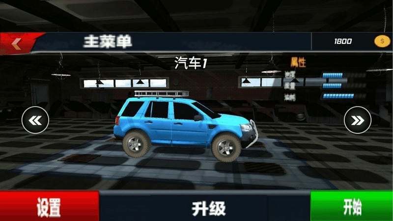 越野车驾驶模拟器游戏截图2