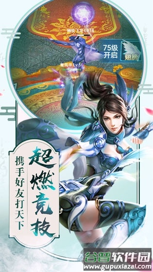 龙吟忆痕录手游截图1