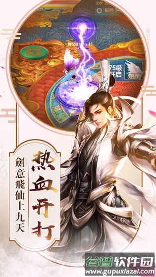 龙吟忆痕录手游截图2