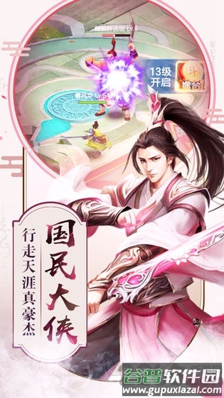 龙吟忆痕录手游截图3