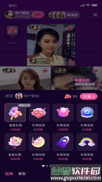 相伴相亲免费版截图2