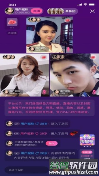 相伴相亲免费版截图3
