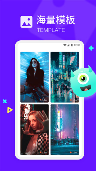 节奏模板视频app截图1