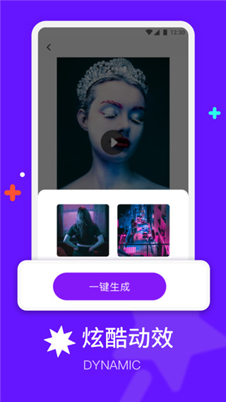 节奏模板视频app截图2