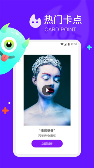节奏模板视频app截图3