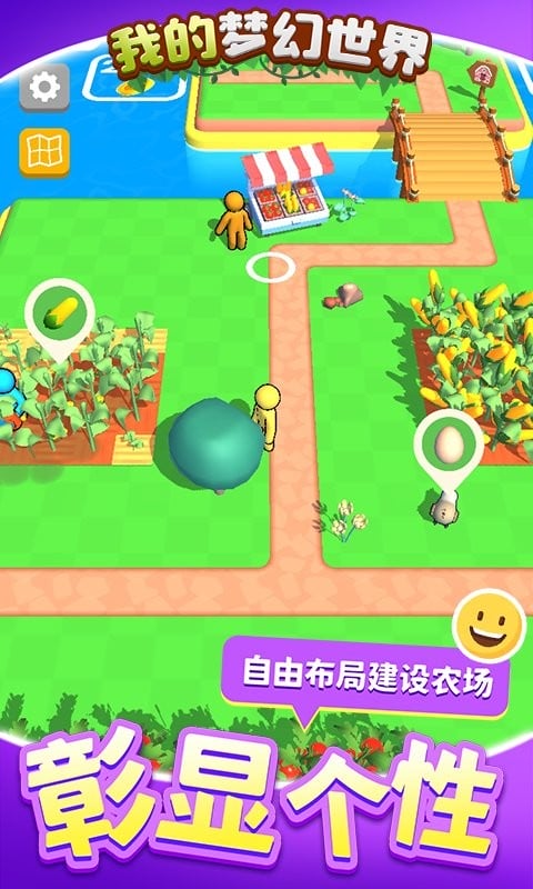 我的梦幻世界最新版截图2