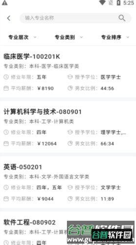 掌上高考2024常见问题解答