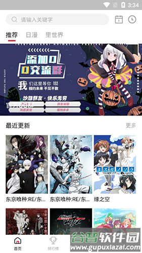 O站动漫手机版截图1