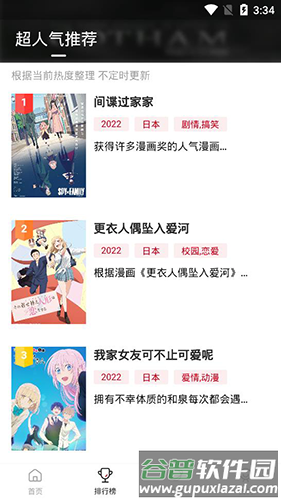 O站动漫手机版截图2