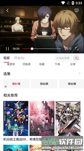 O站动漫手机版截图3