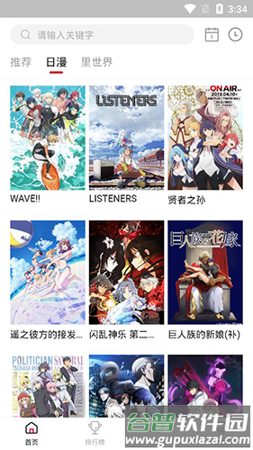 O站动漫手机版截图4