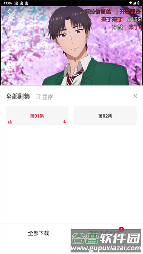 O站动漫手机版截图5