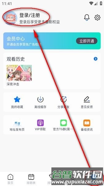 O站动漫手机版截图7