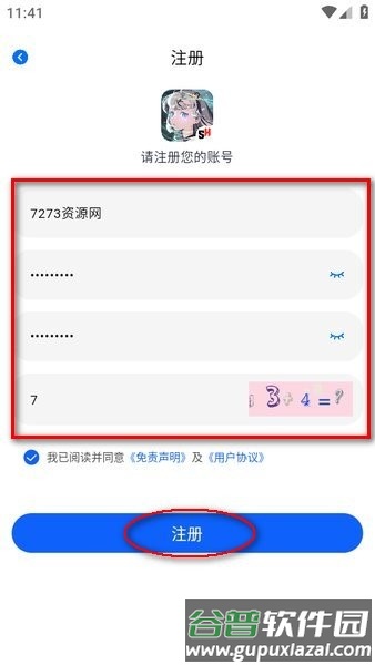O站动漫手机版截图9