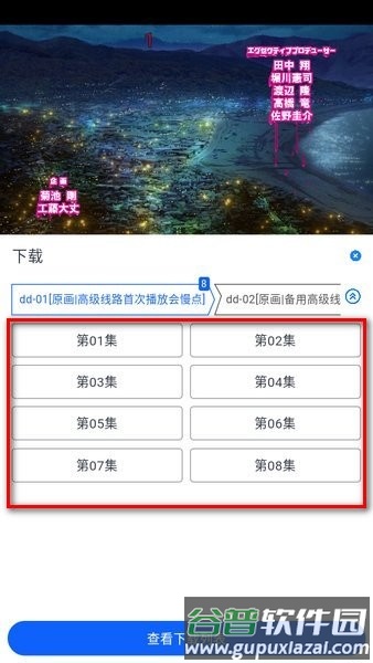 O站动漫手机版截图11
