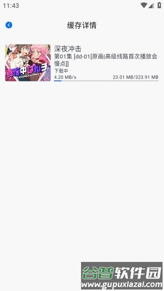 O站动漫手机版截图12
