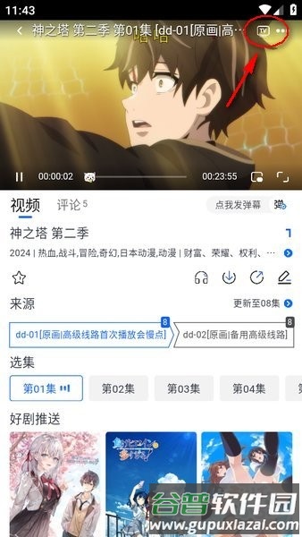 O站动漫手机版截图13
