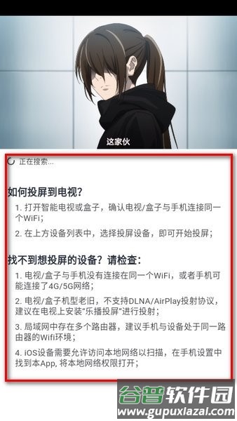 O站动漫手机版截图14