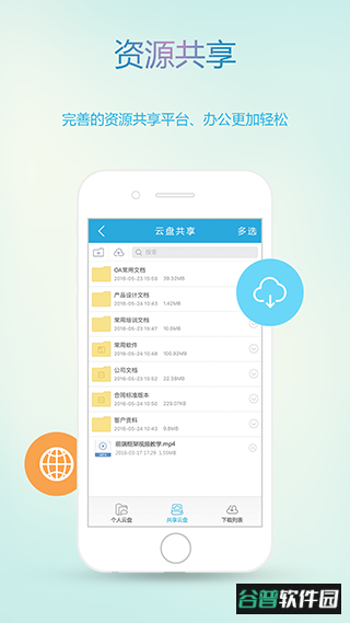 oa办公软件app截图1