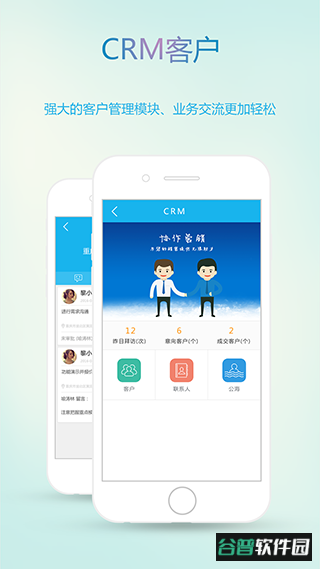 oa办公软件app截图2