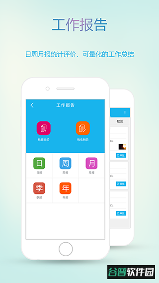 oa办公软件app截图3