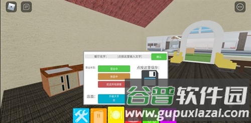 罗布乐思Roblox餐厅大亨攻略6