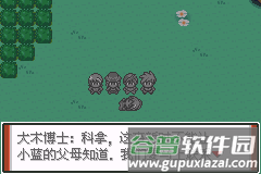 口袋妖怪特别篇赤破解版中文版新手攻略2