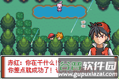 口袋妖怪特别篇赤破解版中文版新手攻略12