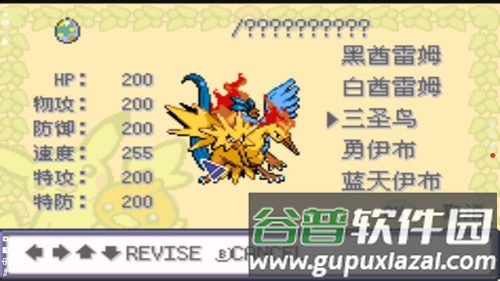 口袋妖怪特别篇赤破解版中文版截图1