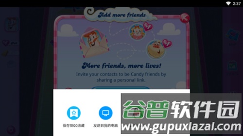 糖果传奇中文版2023怎么邀请好友一起玩图片3