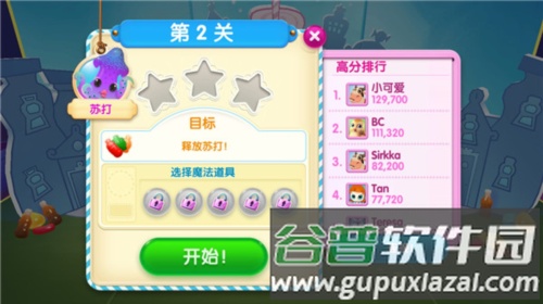 糖果传奇新手教程4