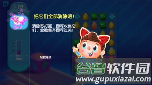 糖果传奇新手教程5