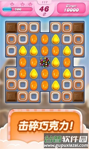 糖果传奇中文版2025截图4