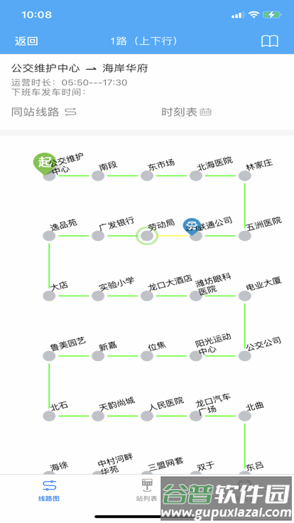 龙口掌上公交实时查询app截图2