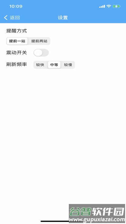 龙口掌上公交实时查询app截图3