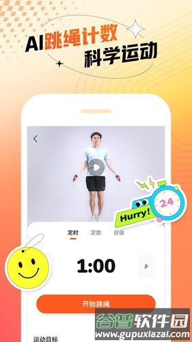 百分运动手机版截图2