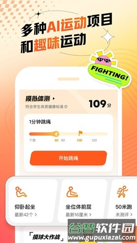百分运动手机版截图3