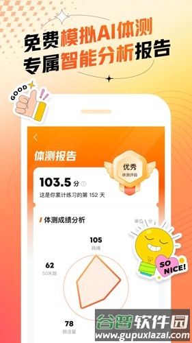 百分运动手机版截图4
