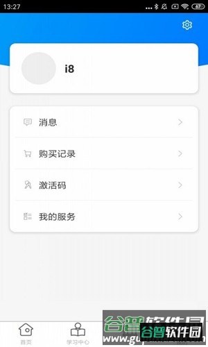 咬文嚼字app截图4