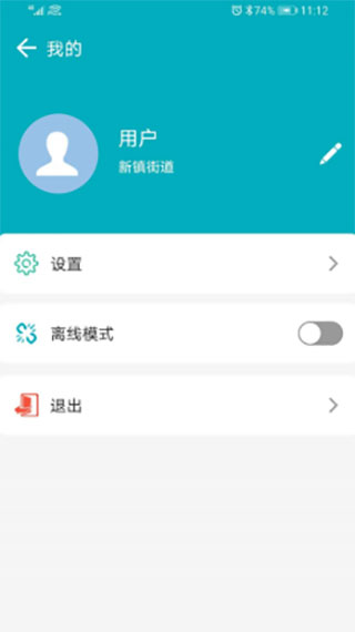 房屋市政调查软件截图1