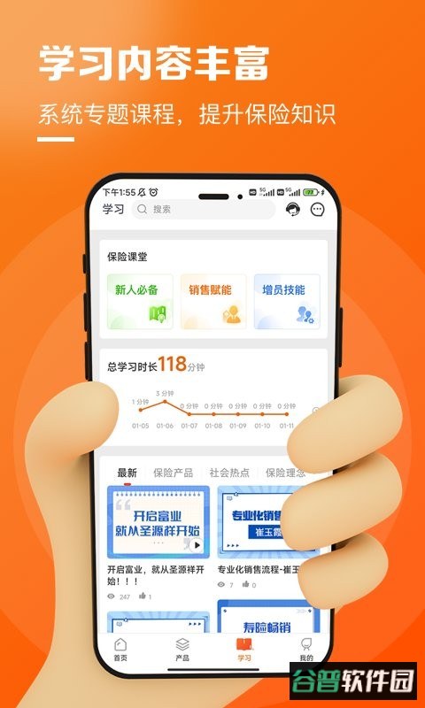 保易投最新版截图1