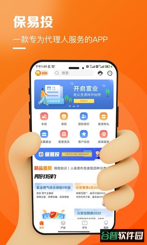 保易投最新版截图2